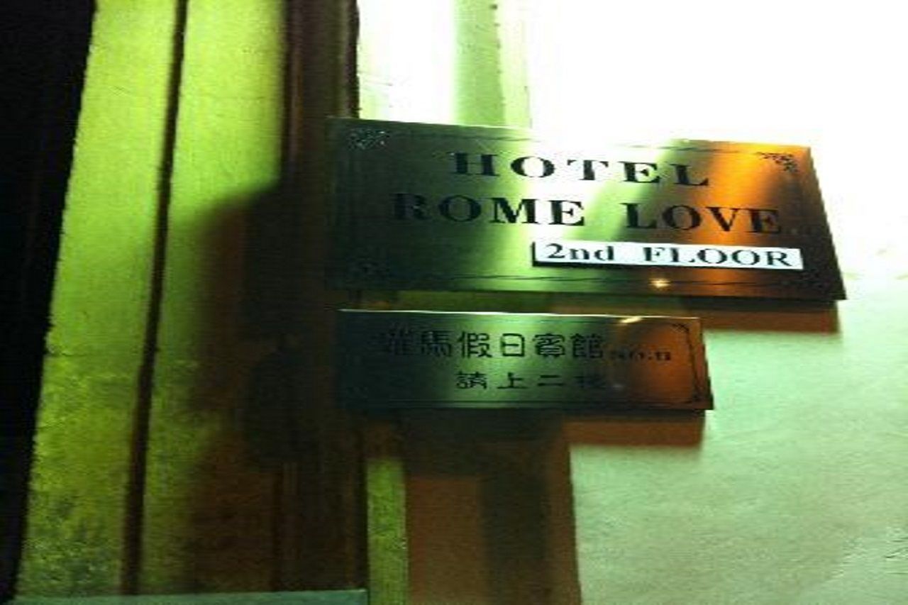 Hotel Rome Love Hotel Rom